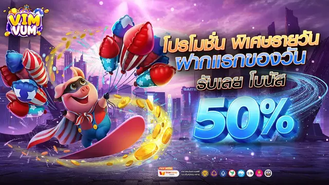 vimvum